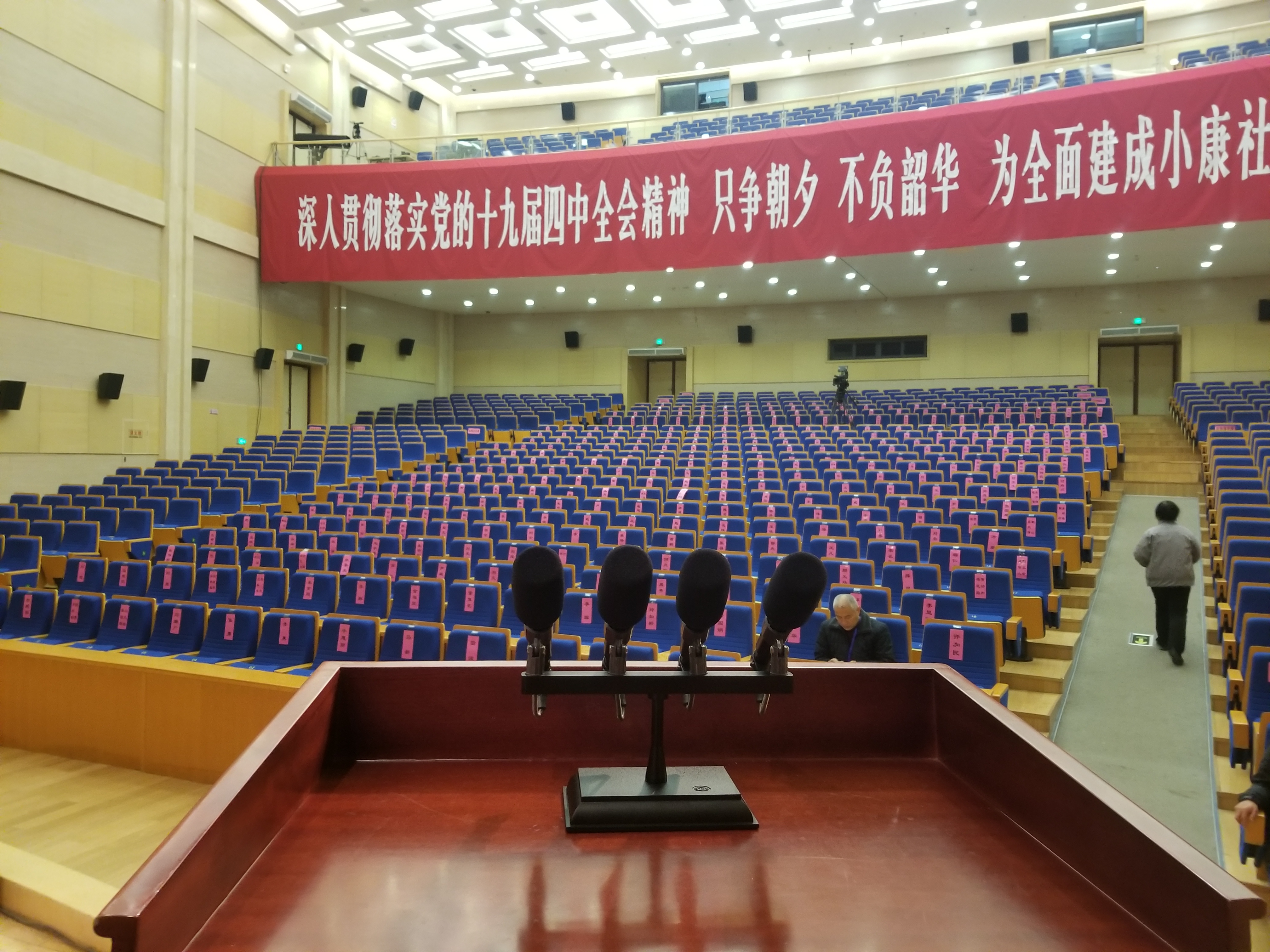 济南市历城区人大报告厅2